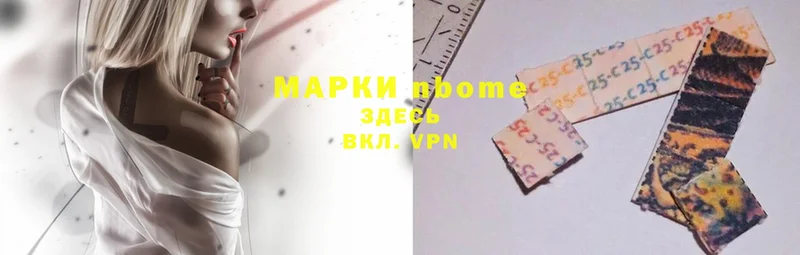 Марки N-bome 1,5мг  наркошоп  это состав  Луховицы 